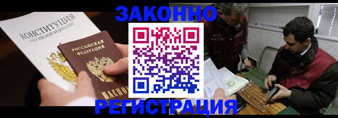 пропишу в квартире в Дедовске