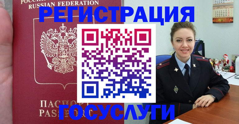 регистрация для школы в Дедовске