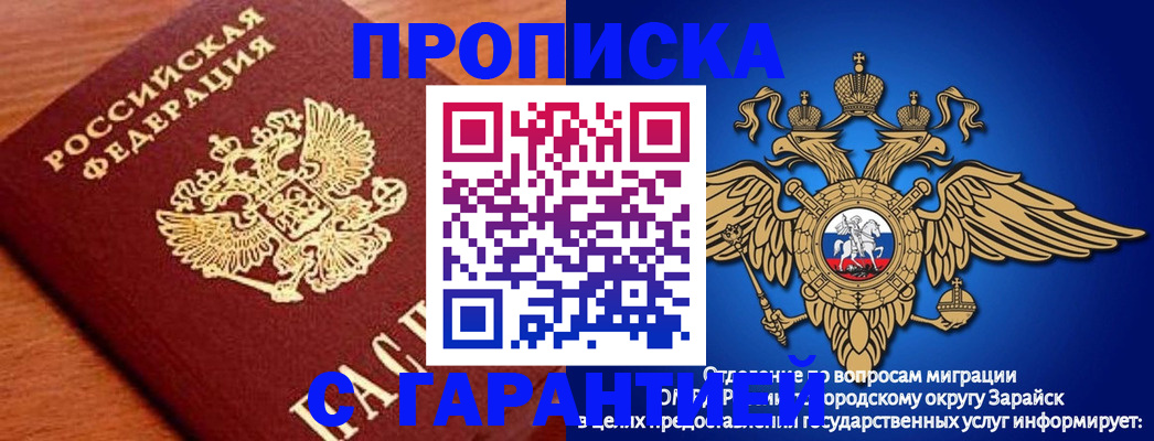 регистрация для дет. сада в Дедовске