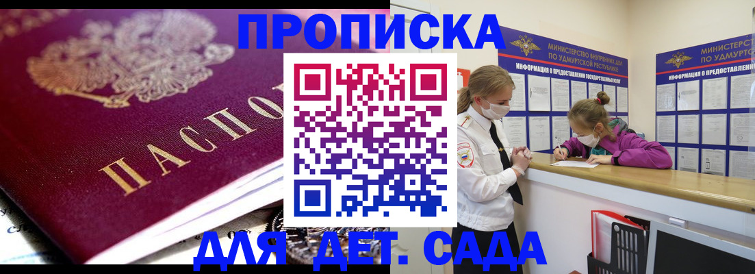найти адрес прописки в Дедовске